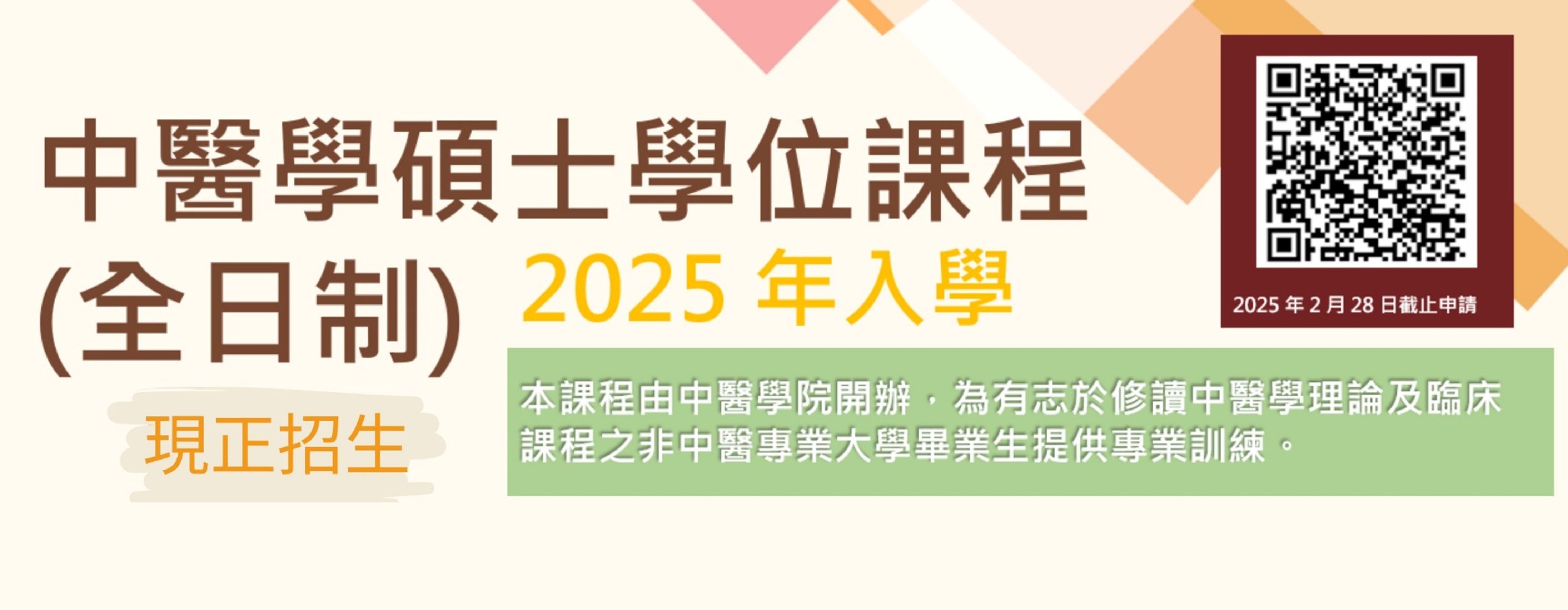 Popup banner MCM 2025