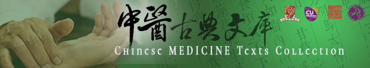 chinese medicine collection